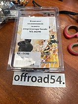 Ремкомплект амортизатора