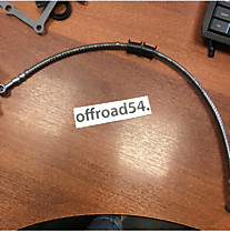 Шланг тормозной передний короткий от тройника 520 mm для квадроциклов 500/X5/X6/X8 9010-080190