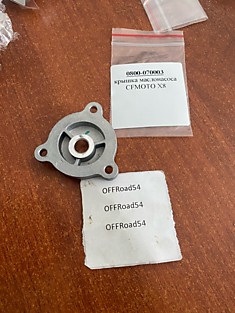 0800-070003 крышка маслонасоса Х8